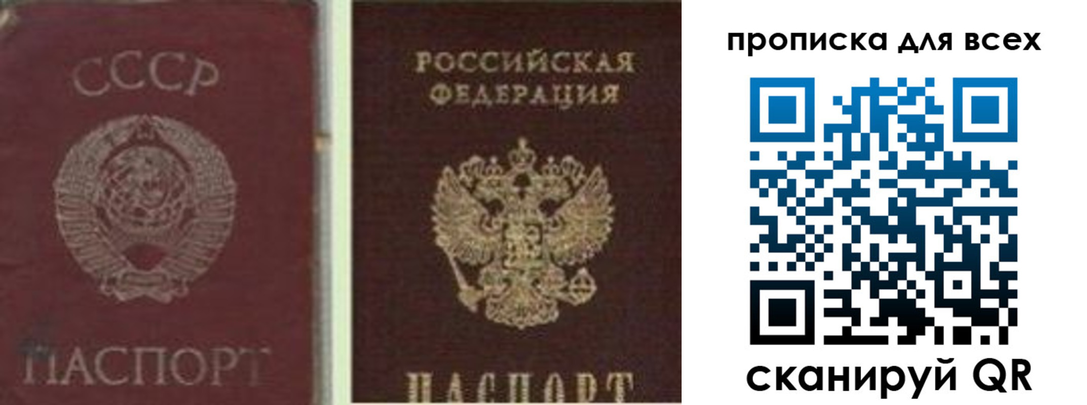 временная прописка в Дагестане