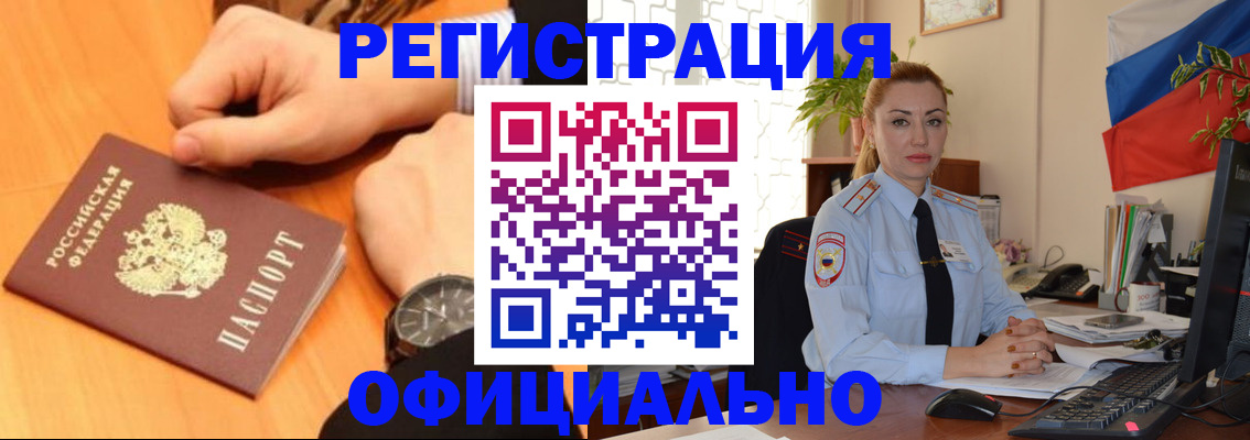 прописка штамп в Дагестане