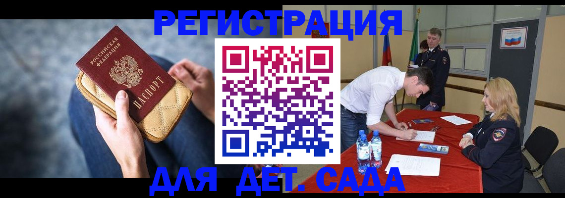 прописка от собственника в Дагестане