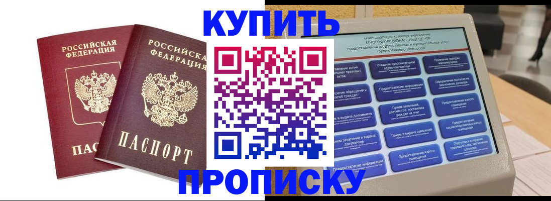 прописка для кредита в Дагестане
